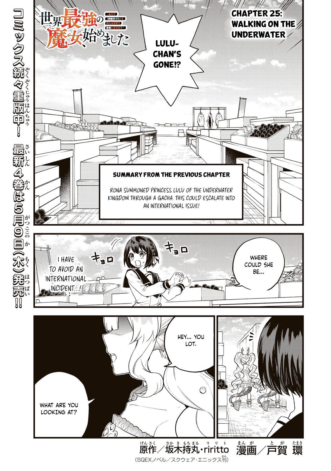 Sekai Saikyou no Majo, Hajimemashita ~Watashi Dake "Kouryaku Saito" o Miseru Sekai de Jiyuu ni Ikimasu~ Chapter 25 2