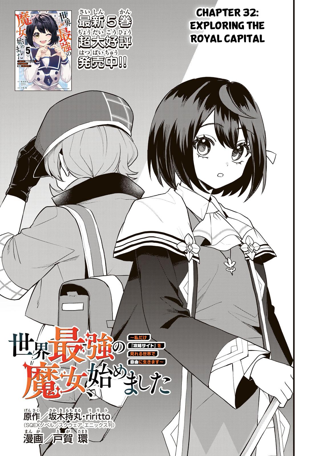 Sekai Saikyou no Majo, Hajimemashita ~Watashi Dake "Kouryaku Saito" o Miseru Sekai de Jiyuu ni Ikimasu~ Chapter 32 2