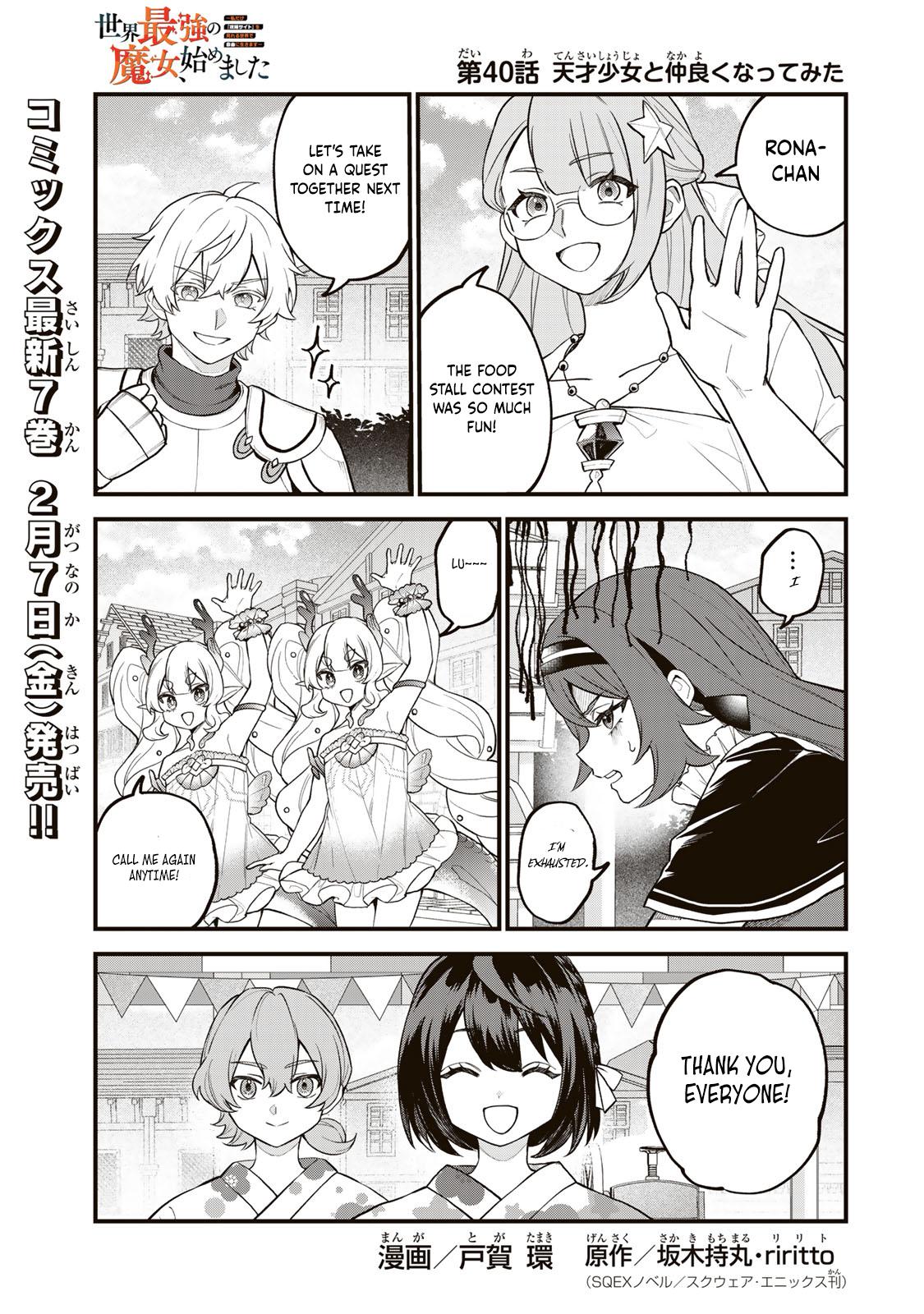 Sekai Saikyou no Majo, Hajimemashita ~Watashi Dake "Kouryaku Saito" o Miseru Sekai de Jiyuu ni Ikimasu~ Chapter 40 2