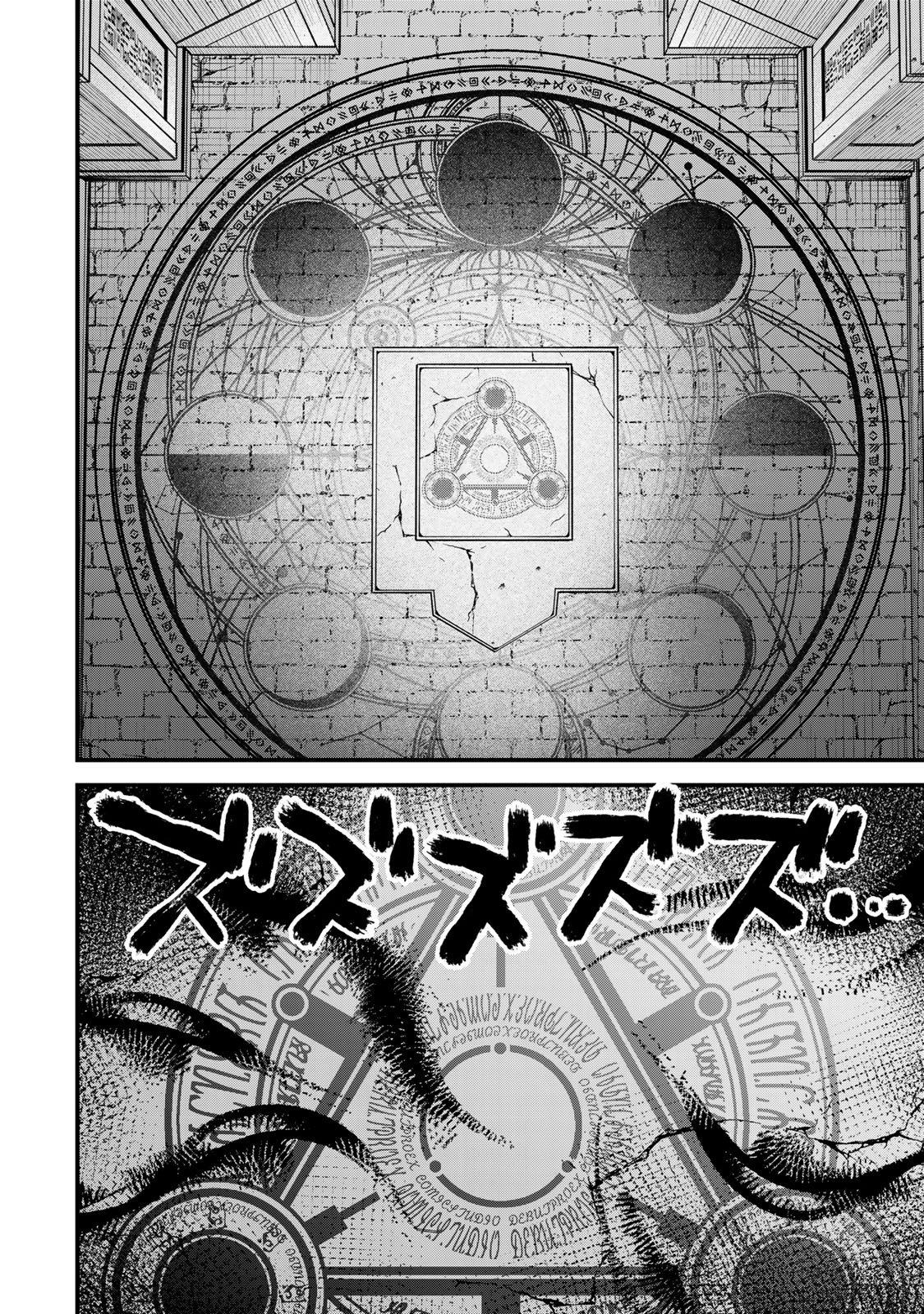 Sekai Saikyou no Majo, Hajimemashita ~Watashi Dake "Kouryaku Saito" o Miseru Sekai de Jiyuu ni Ikimasu~ Chapter 44 21