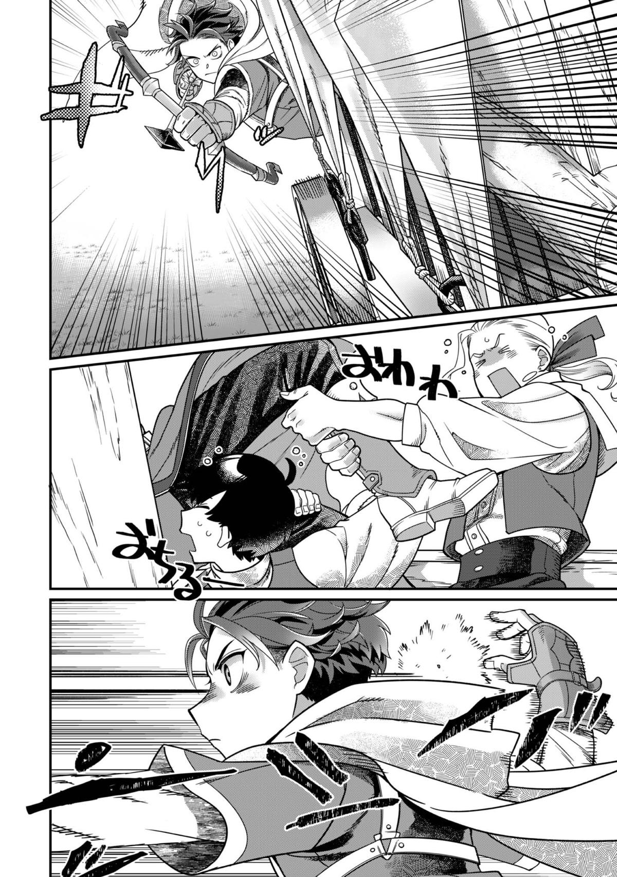 Sekai de Yuuitsu no Tenshokushi - Job Hopper na Ore wa, Isekai de Subete no Job wo Kiwameru Koto ni Shita Chapter 5 - Page 33