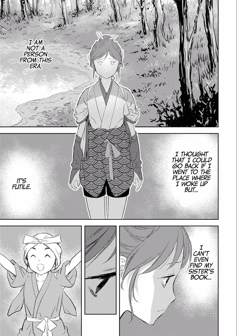 Sengoku Komachi Kuroutan Act 2 27