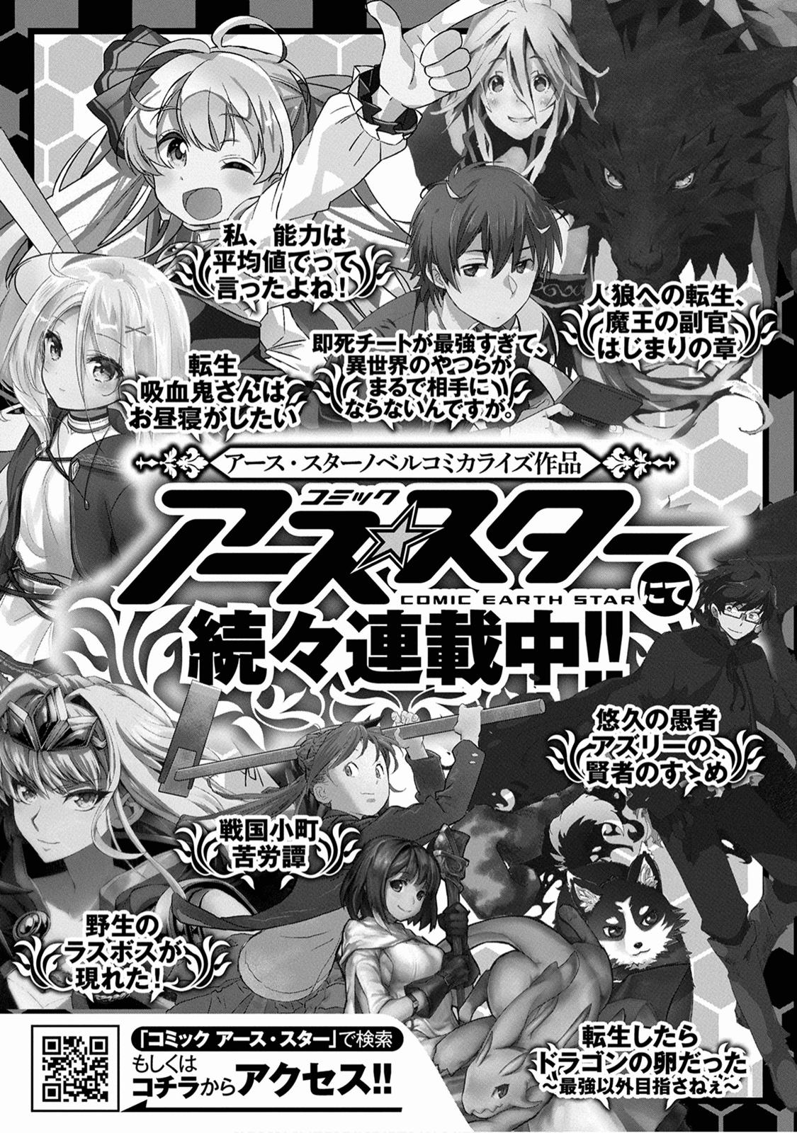 Sengoku Komachi Kuroutan Act 10 39