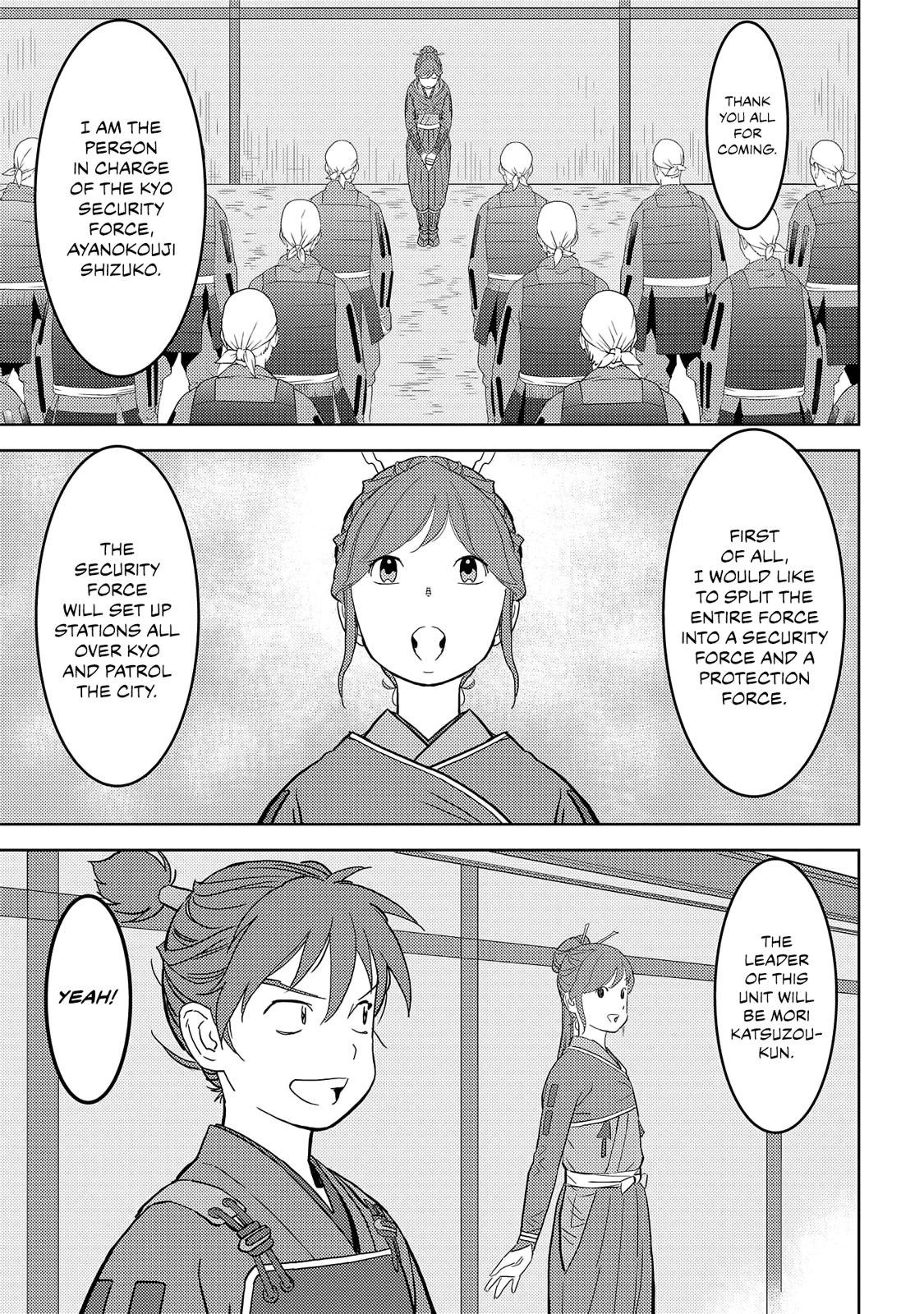 Sengoku Komachi Kuroutan Act 26 12