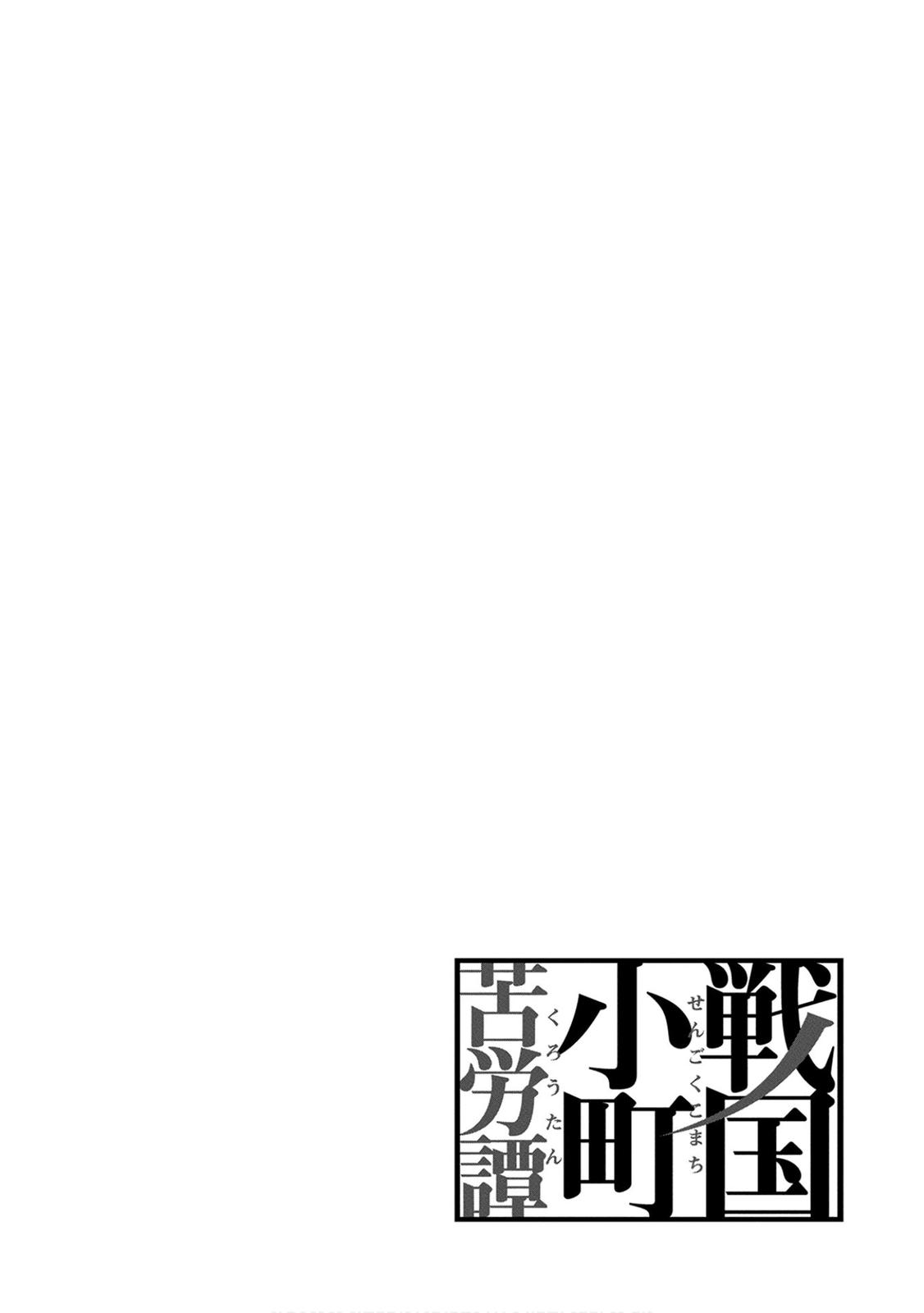 Sengoku Komachi Kuroutan Act 44 33