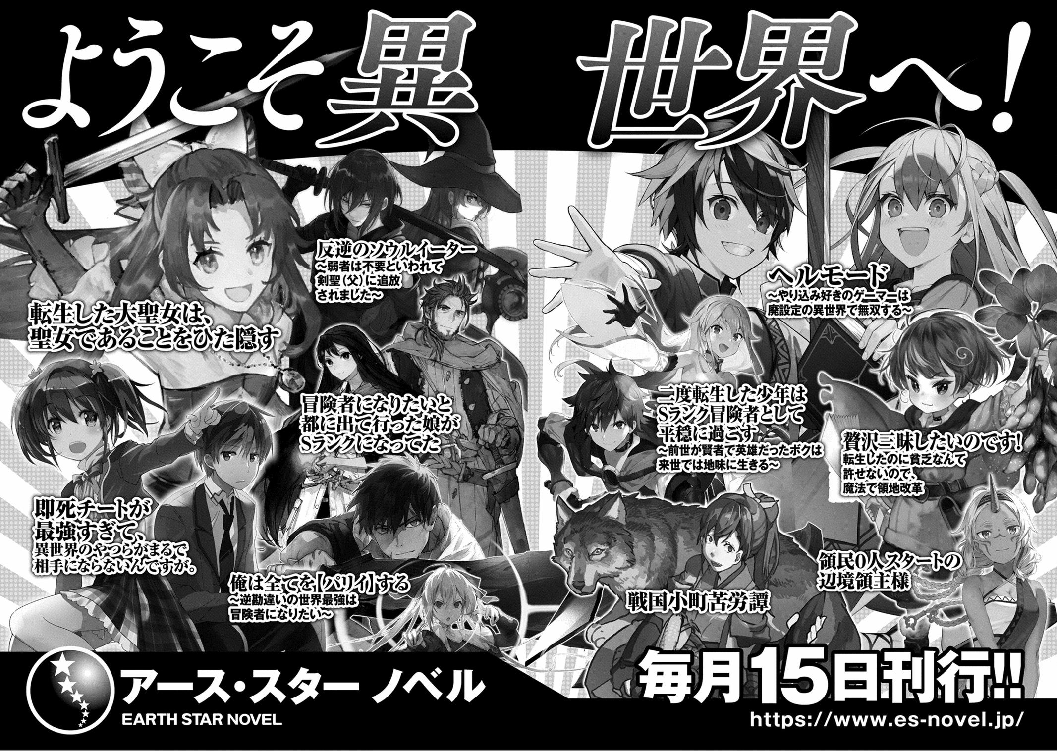 Sengoku Komachi Kuroutan Act 50 37