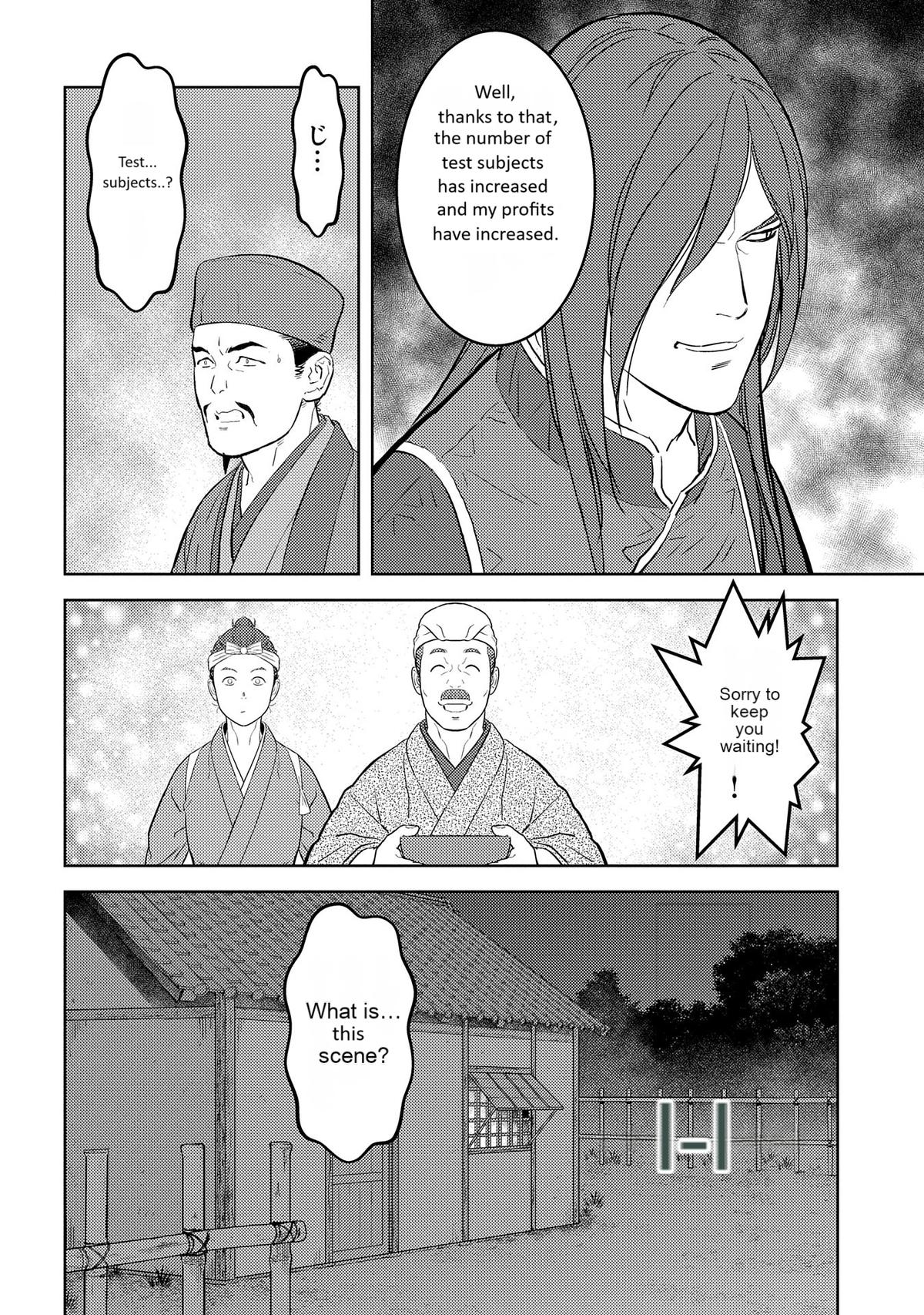 Sengoku Komachi Kuroutan Act 77 17