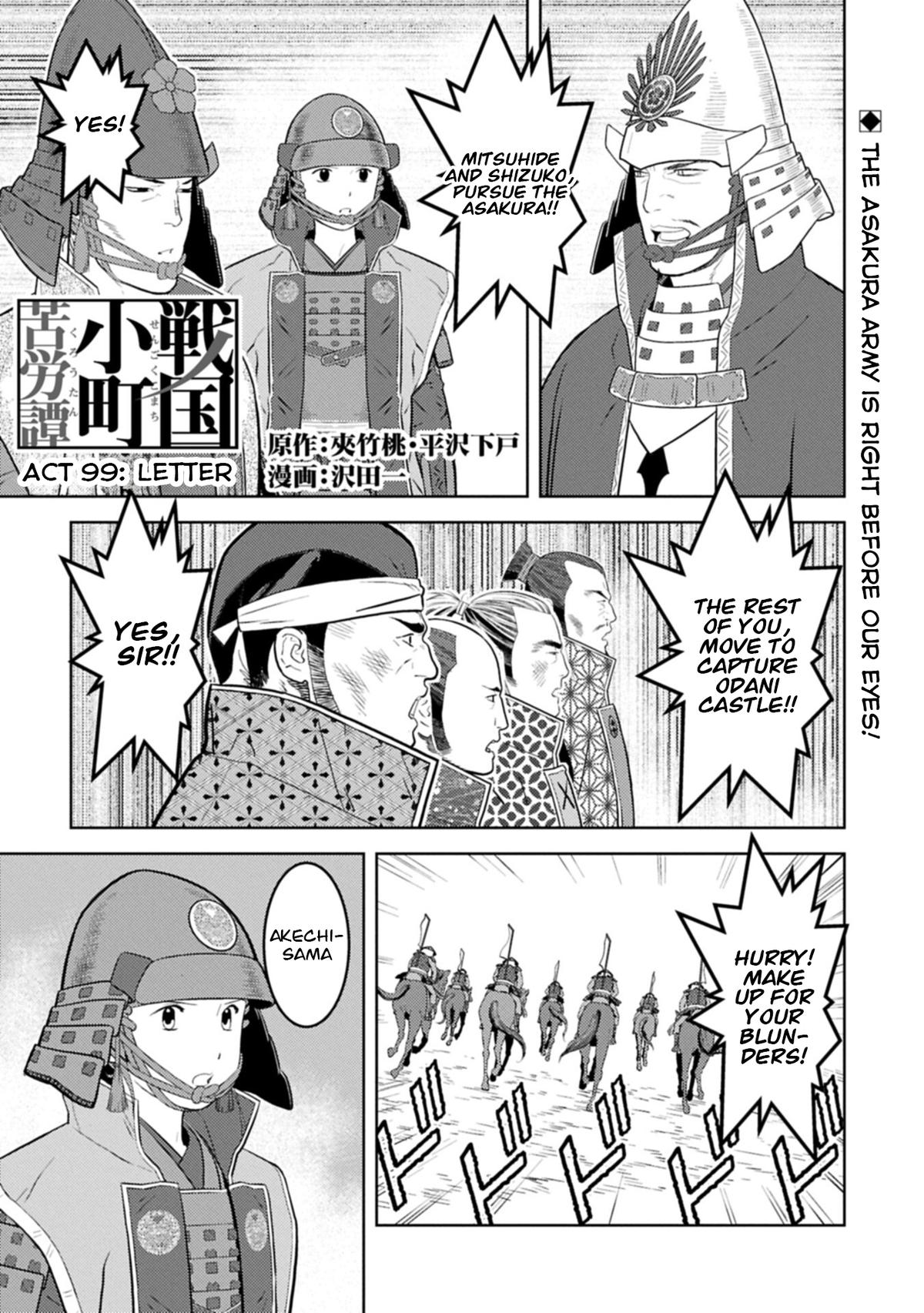 Sengoku Komachi Kuroutan Act 99 2