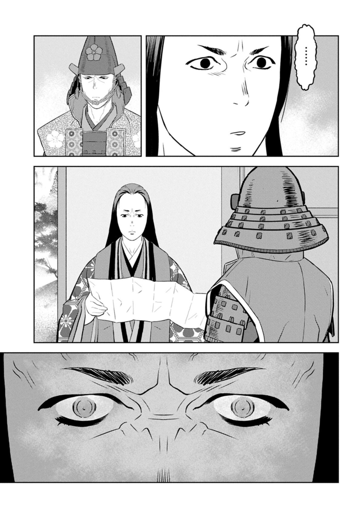 Sengoku Komachi Kuroutan Act 100 12