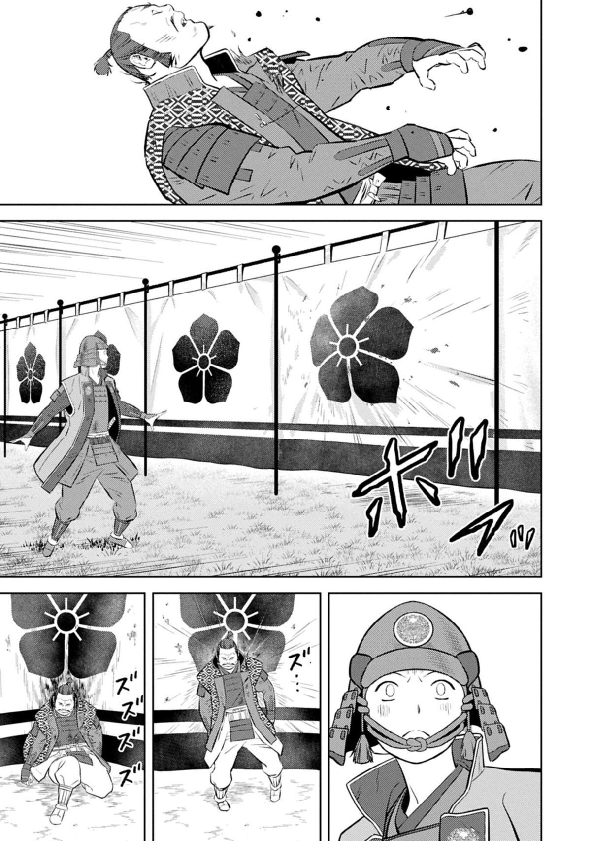 Sengoku Komachi Kuroutan Act 100 24