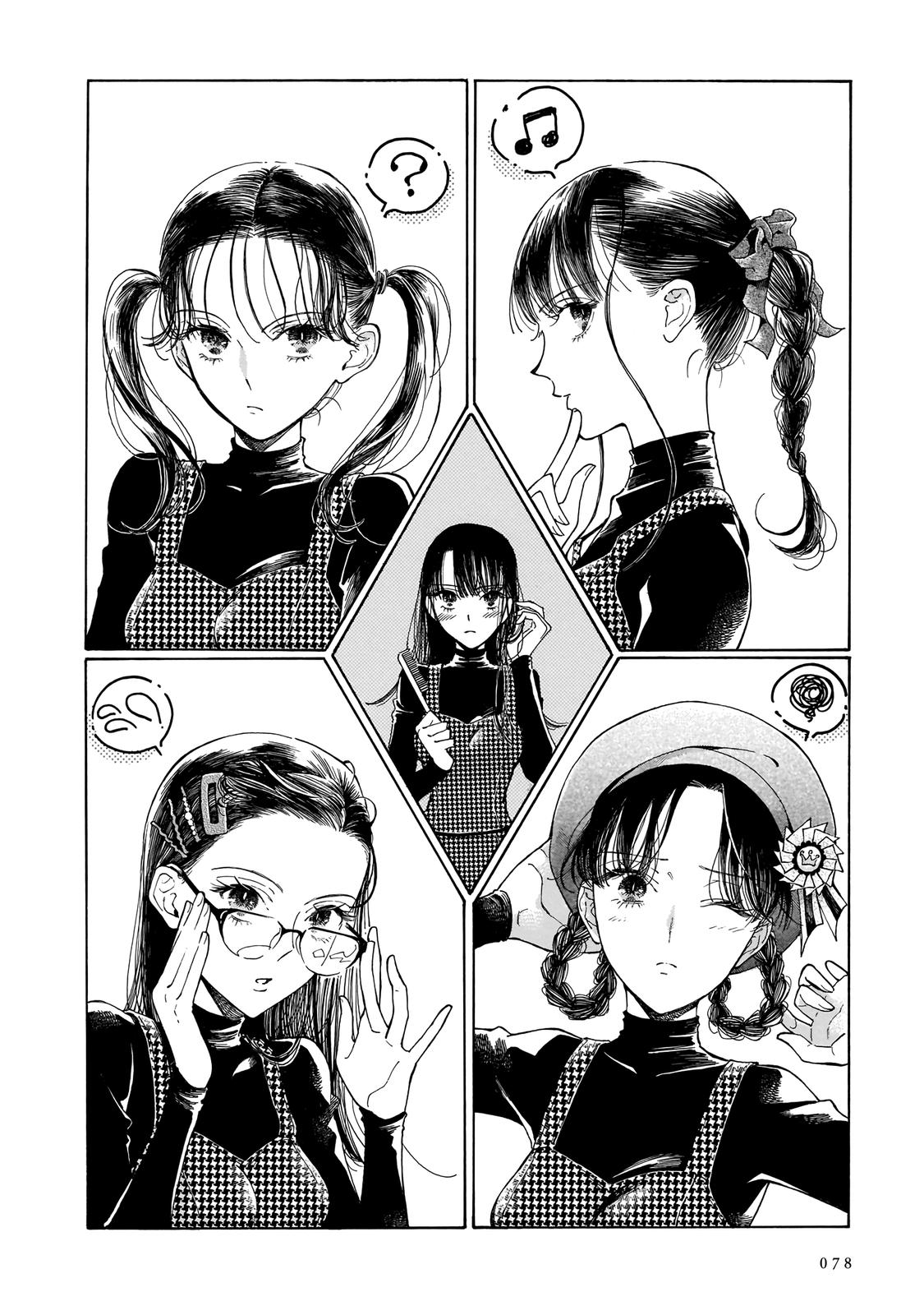 Sensei, Kongetsu Dou Desu ka Chapter 3 2