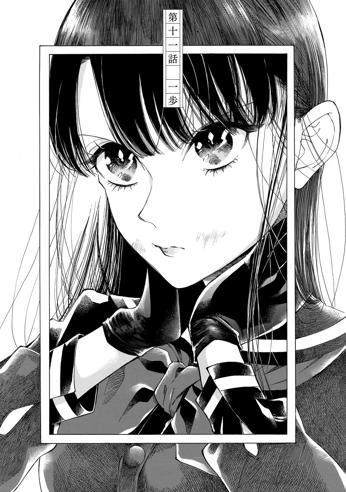 Sensei, Kongetsu Dou Desu ka Chapter 11 1