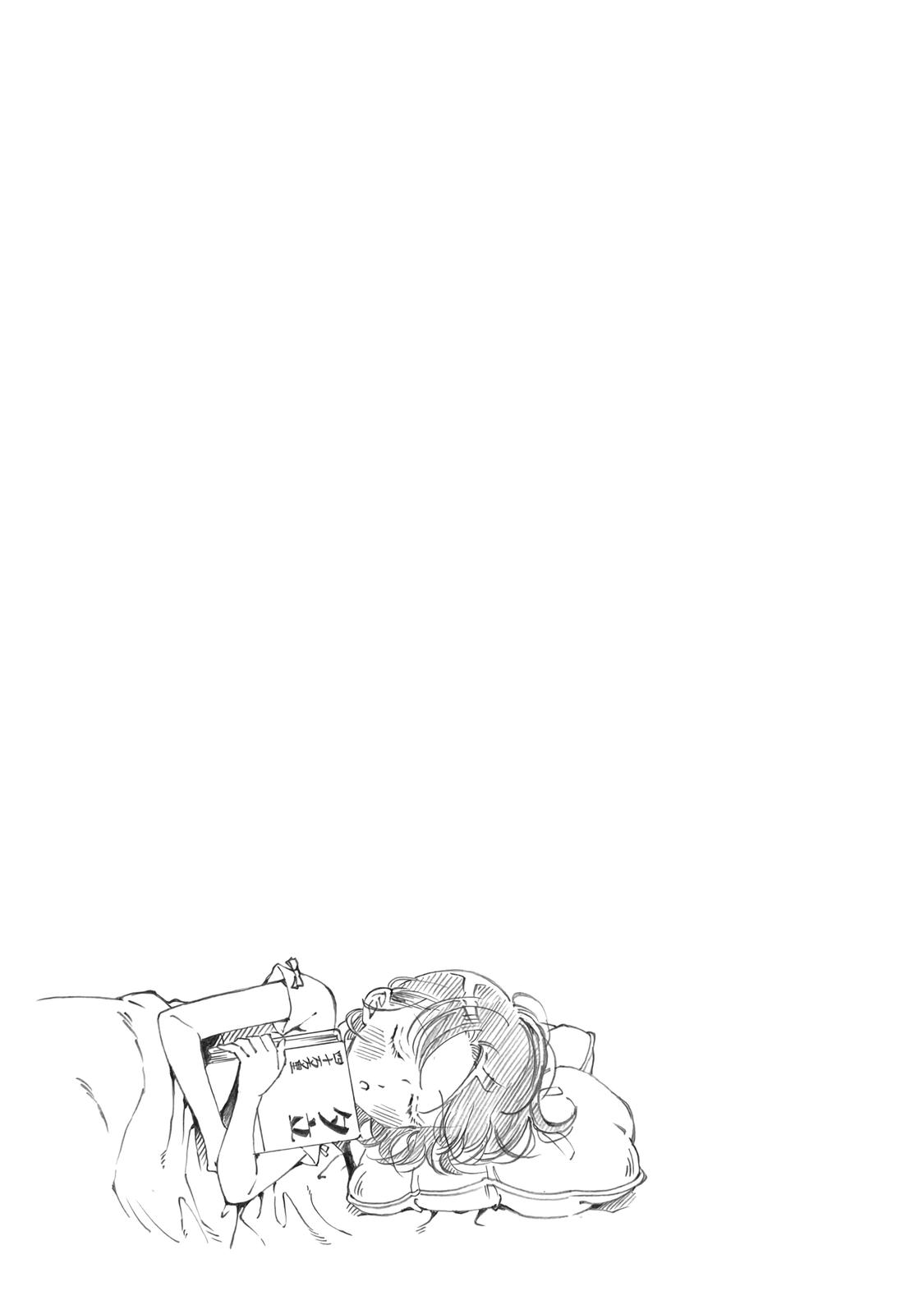 Sensei, Kongetsu Dou Desu ka Chapter 14 33