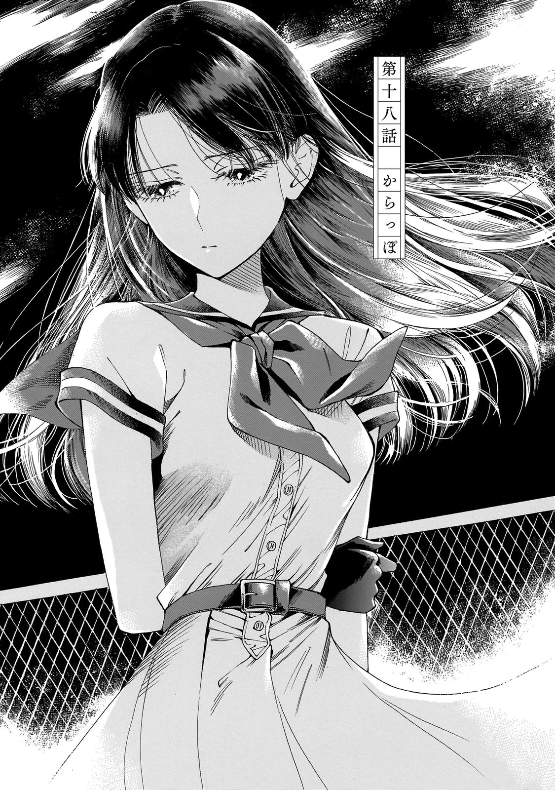 Sensei, Kongetsu Dou Desu ka Chapter 18 1