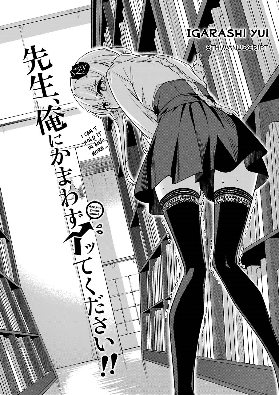 Sensei, Ore ni Kamawazu Itte Kudasai!! Chapter 8 Read Manga Online