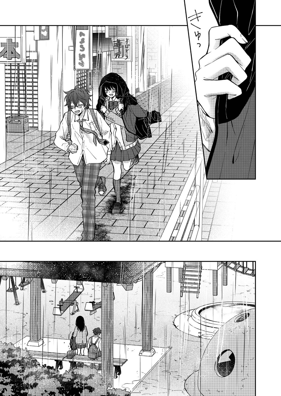 Sensitive Boy Chapter 10 7