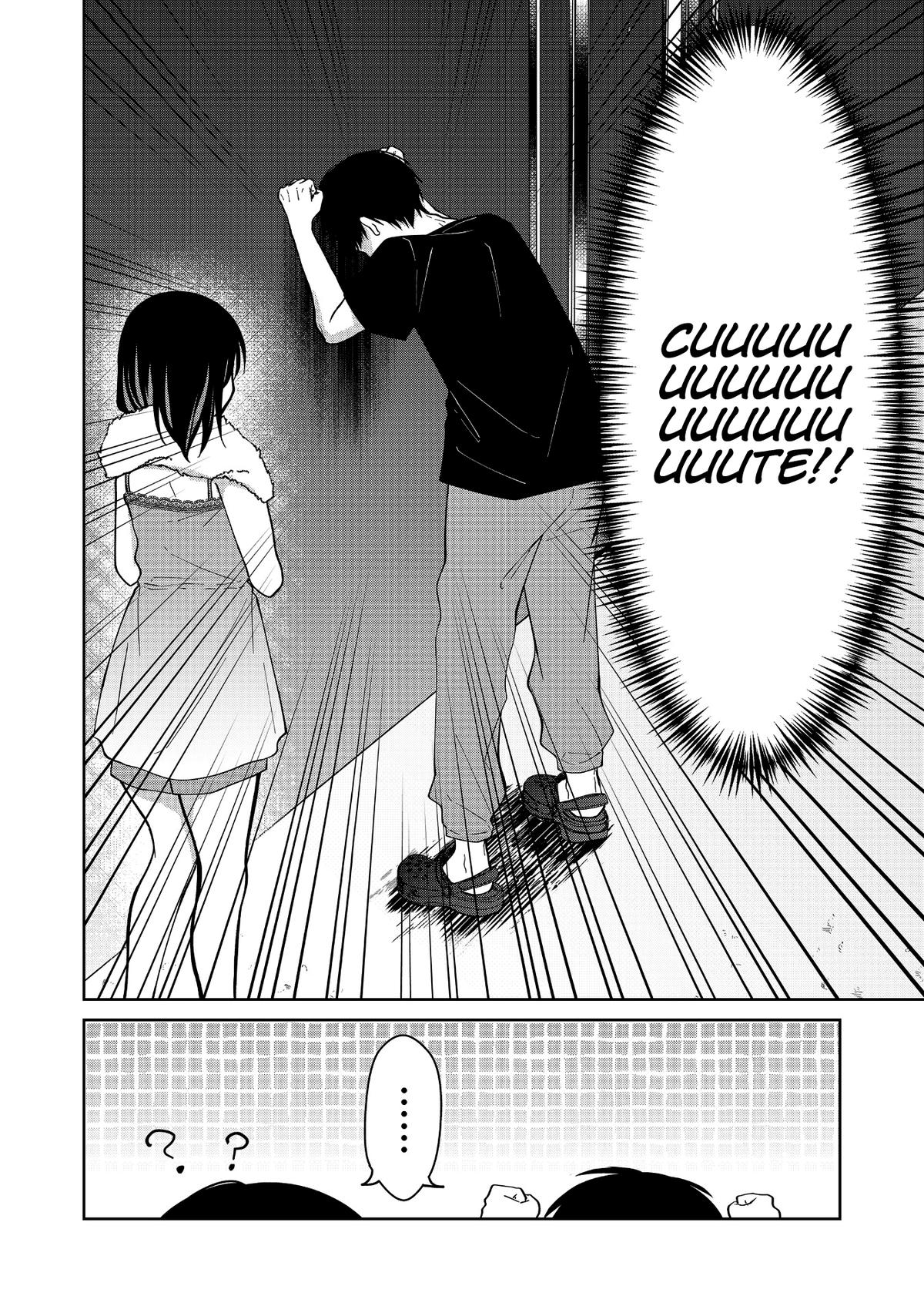 Sensitive Boy Chapter 40 11