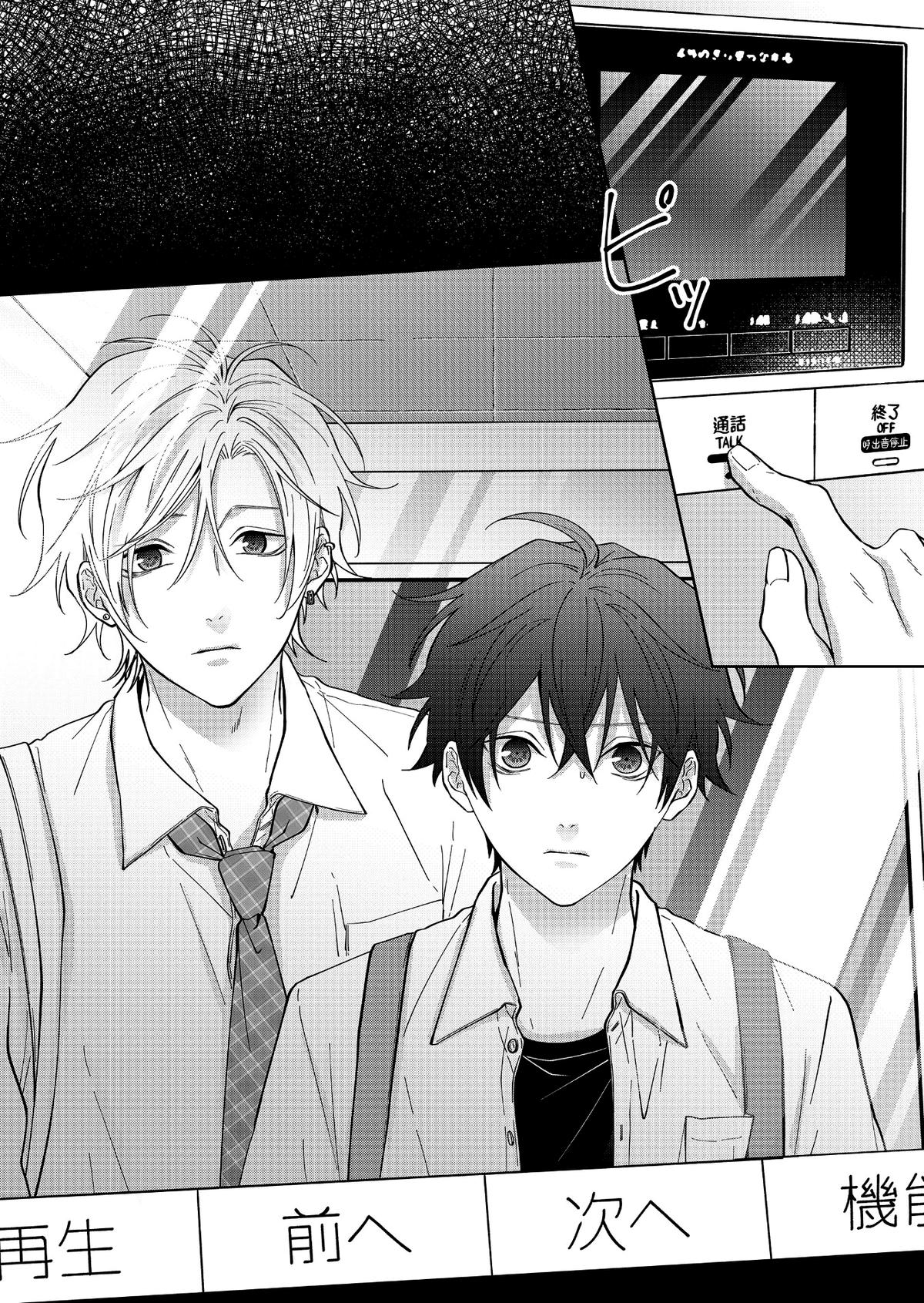 Sensitive Boy Chapter 55 15