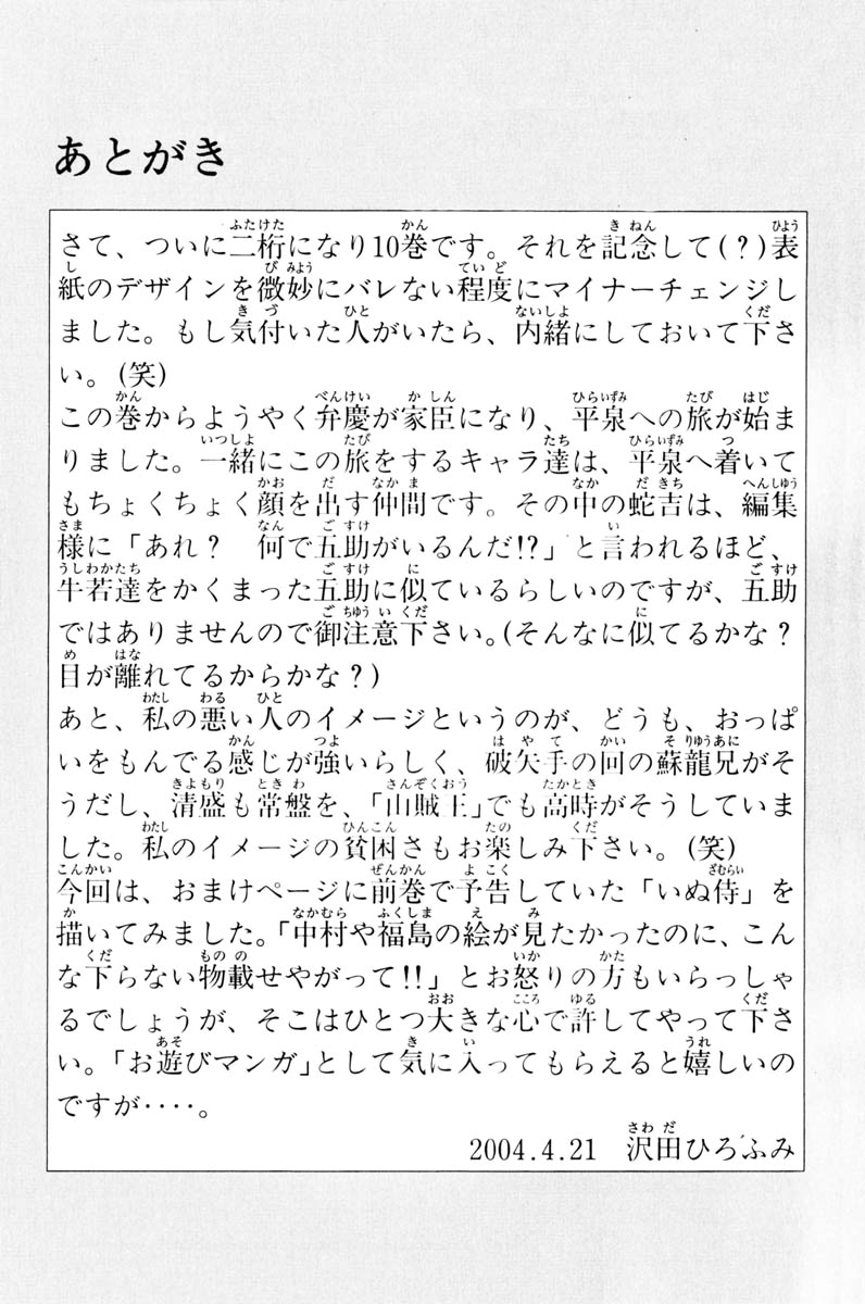 Page 58