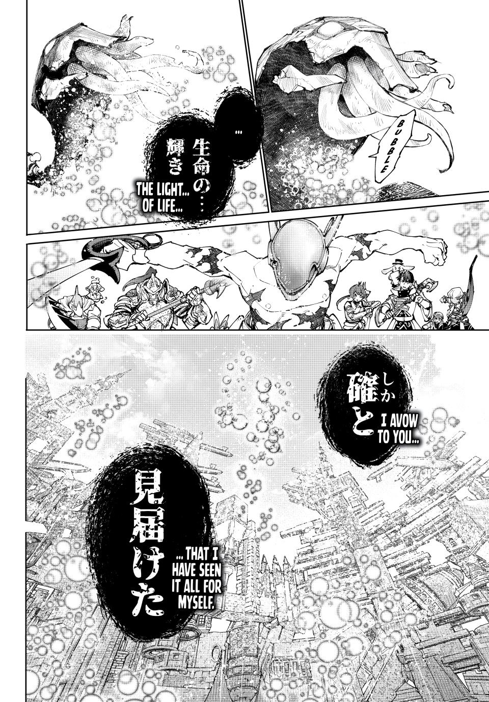 Chapter 205