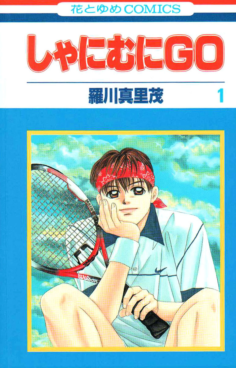 Shanimuni Go Chapter 1 1