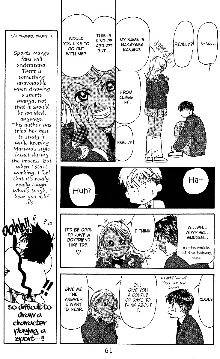 Shanimuni Go Chapter 2 13