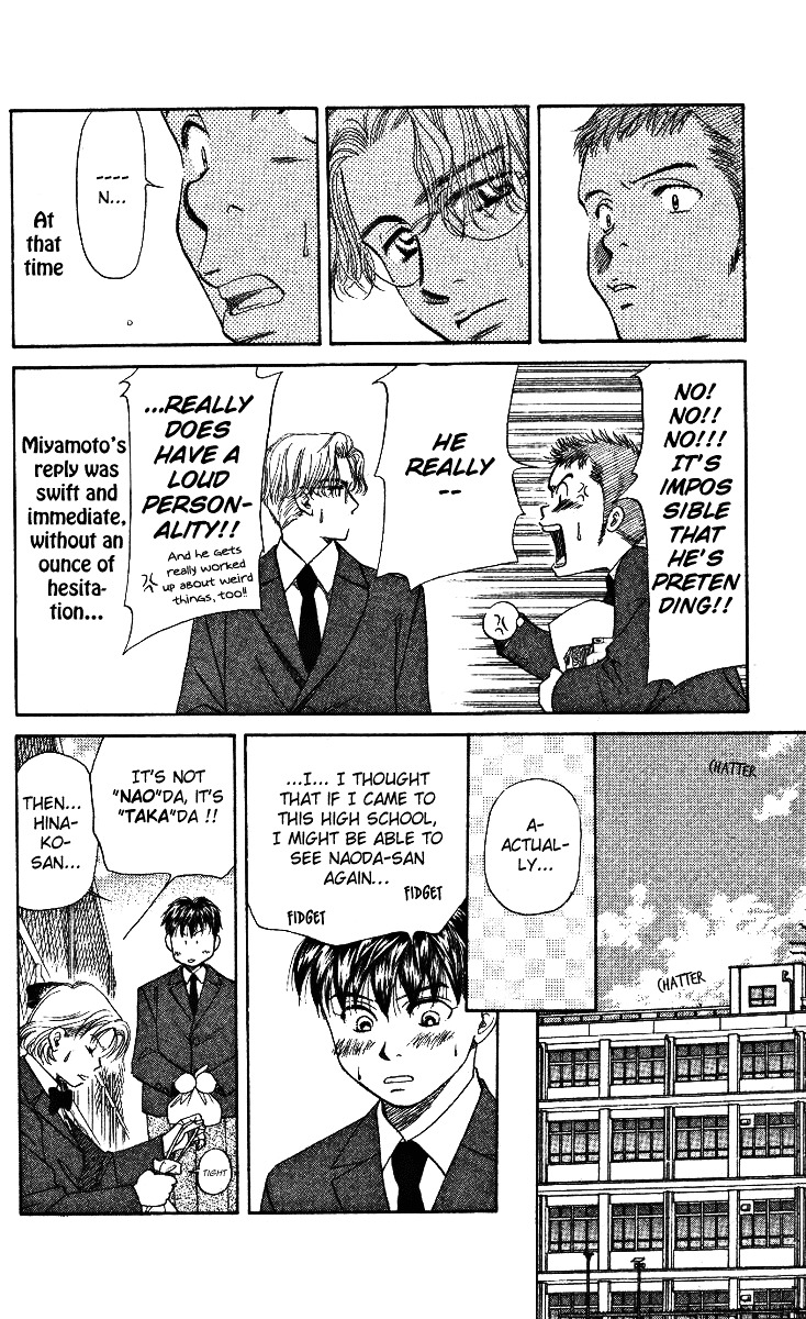 Shanimuni Go Chapter 3 12