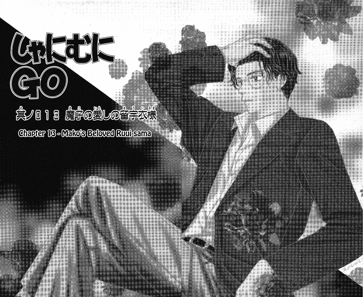 Shanimuni Go Chapter 13 4