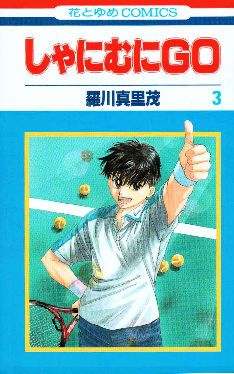 Shanimuni Go Chapter 13 36