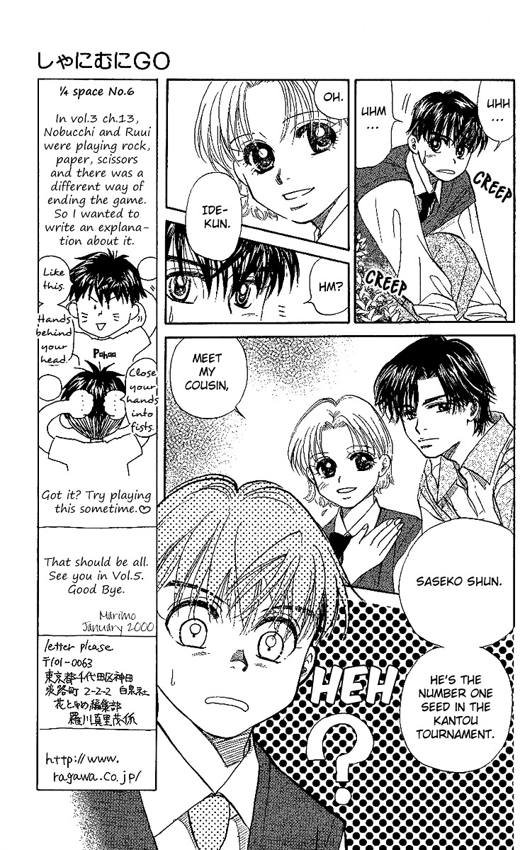 Shanimuni Go Chapter 24 7