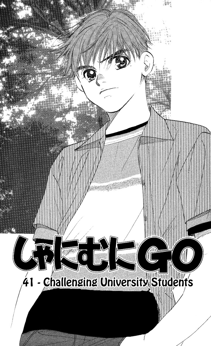Shanimuni Go Chapter 41 1