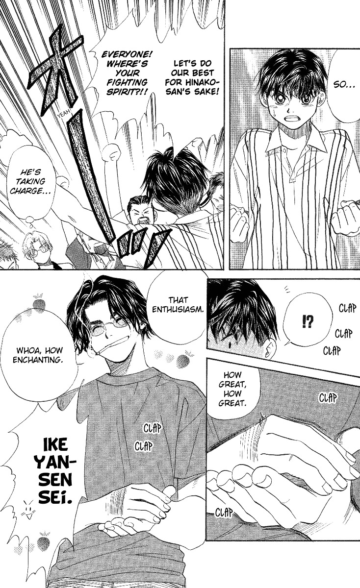 Shanimuni Go Chapter 41 17