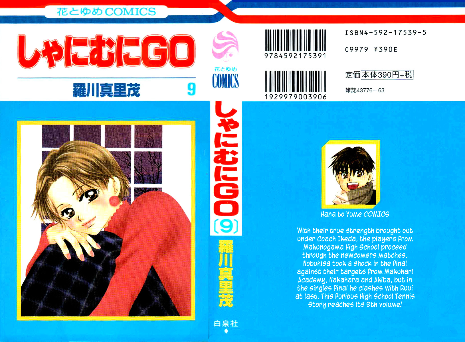Shanimuni Go Chapter 49 2