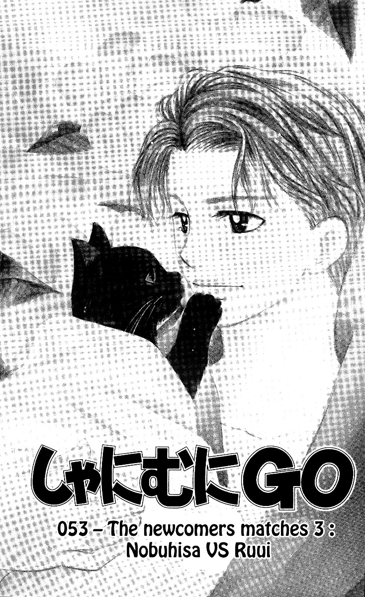 Shanimuni Go Chapter 53 1