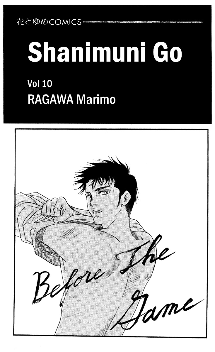 Shanimuni Go Chapter 55 2