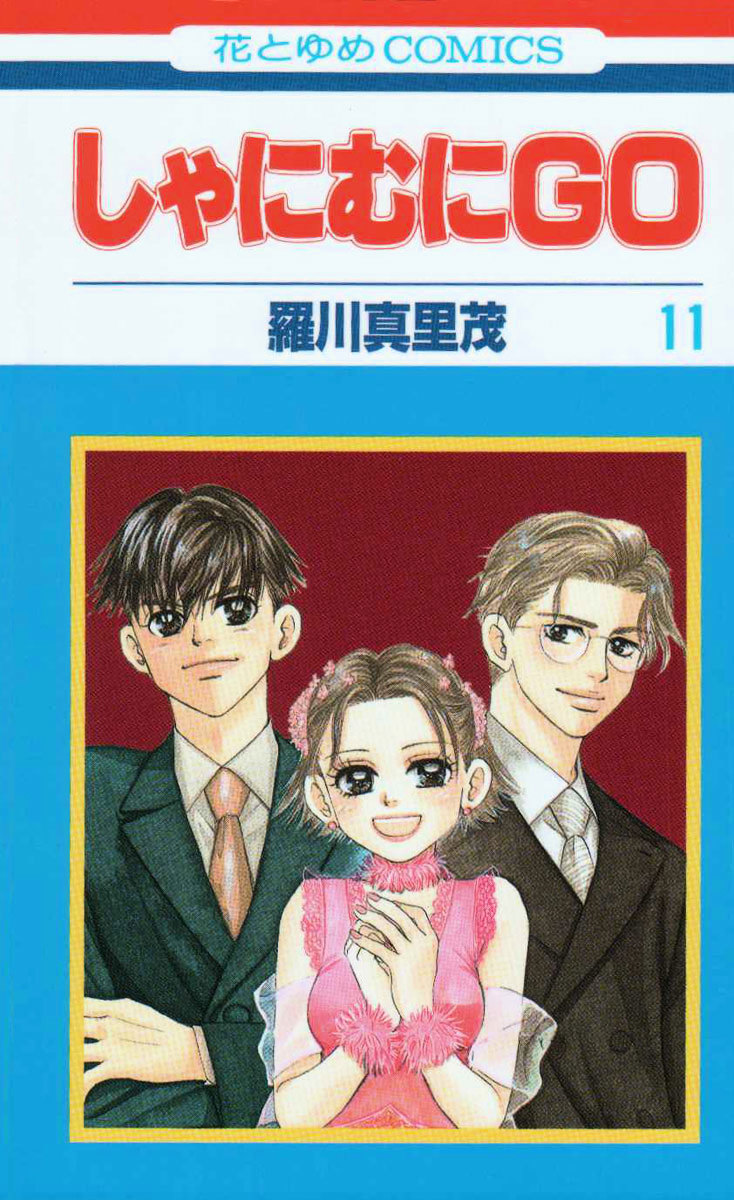 Shanimuni Go Chapter 61 2