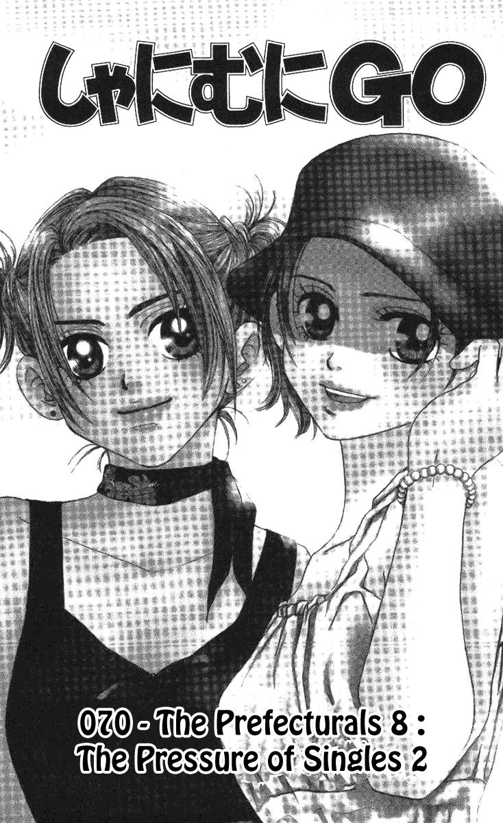 Shanimuni Go Chapter 70 1
