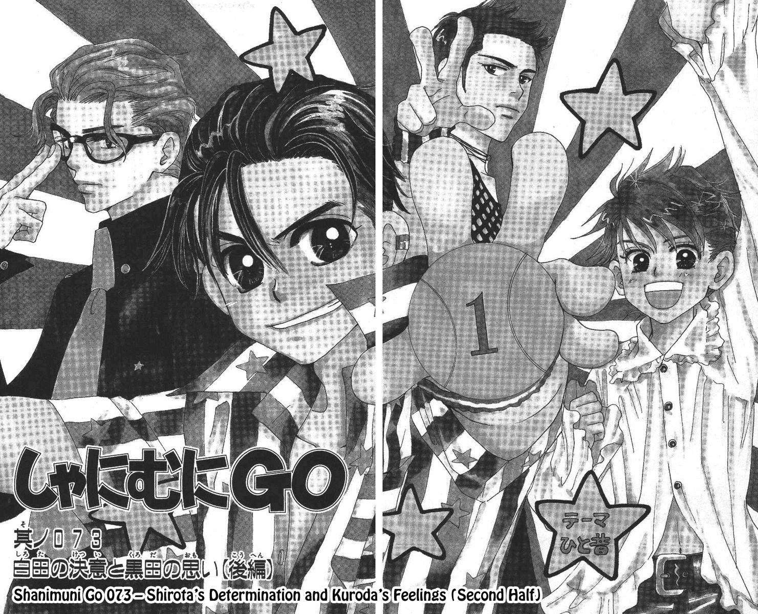 Shanimuni Go Chapter 73 4