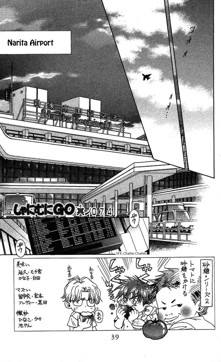Shanimuni Go Chapter 74 1