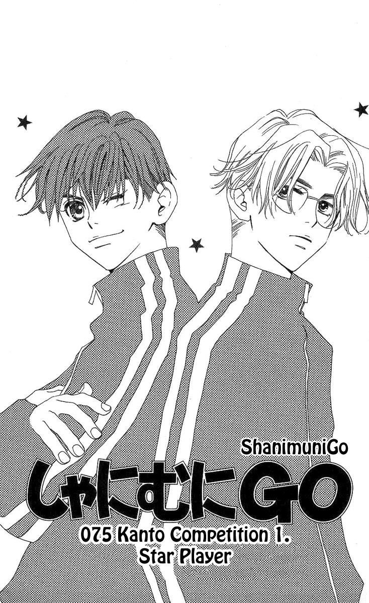 Shanimuni Go Chapter 75 1