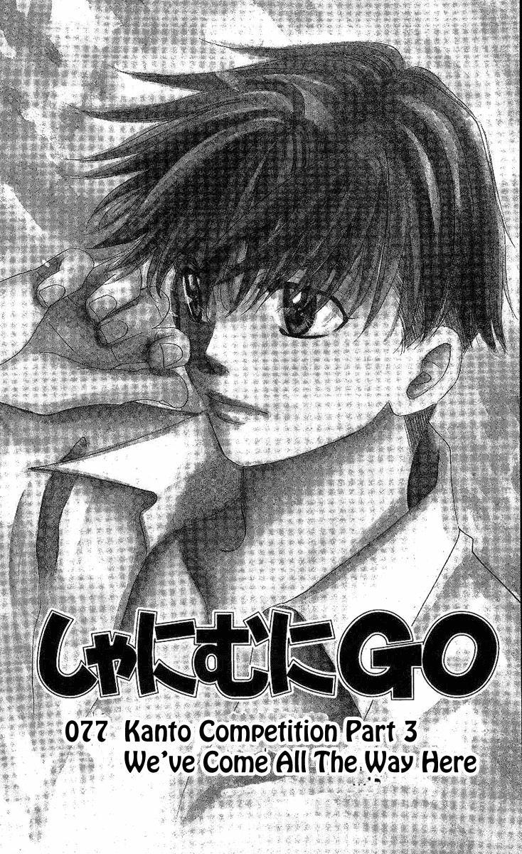 Shanimuni Go Chapter 77 1