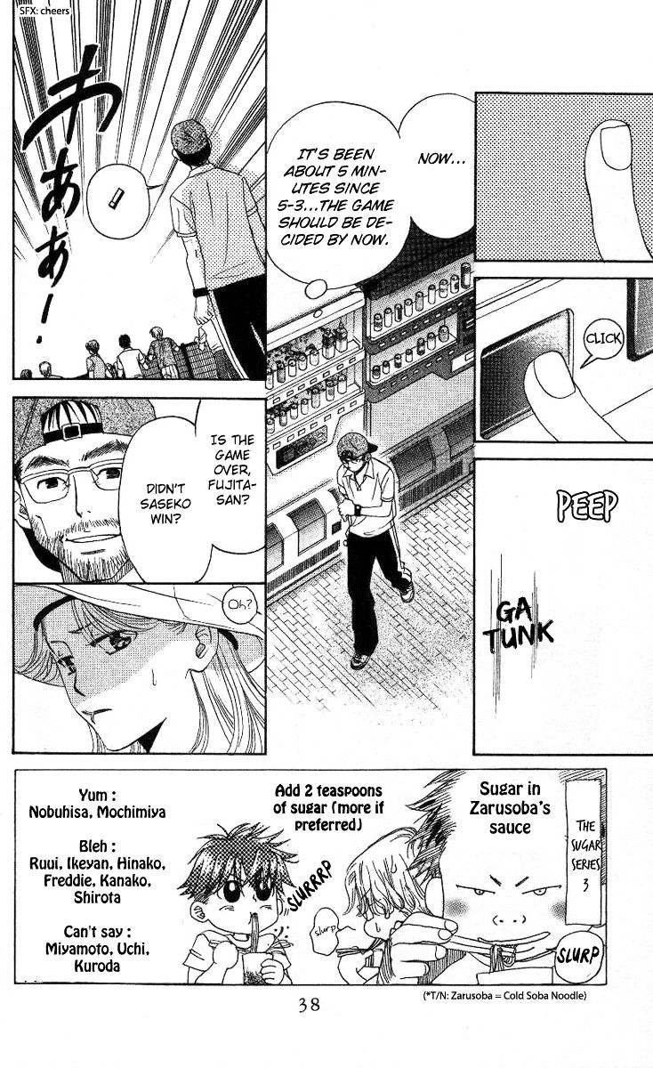 Shanimuni Go Chapter 80 3
