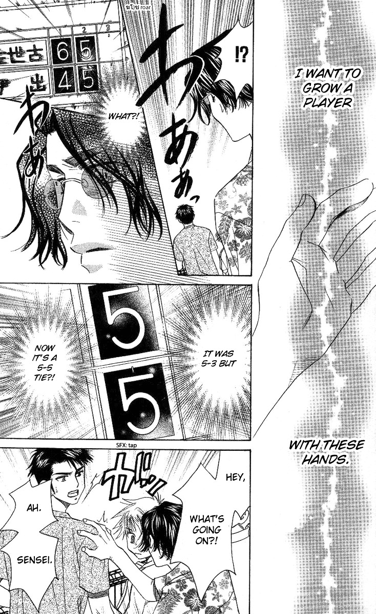 Shanimuni Go Chapter 83 6