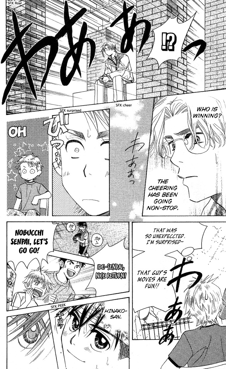 Shanimuni Go Chapter 83 17