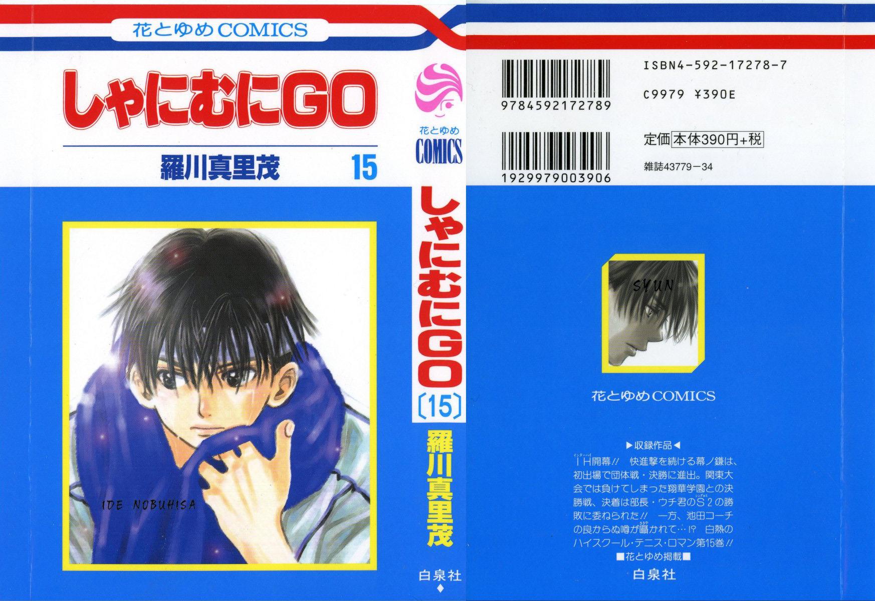 Shanimuni Go Chapter 85 1