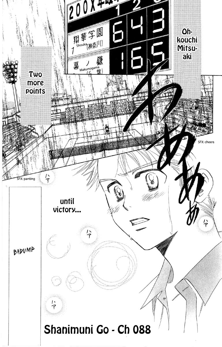 Shanimuni Go Chapter 88 1
