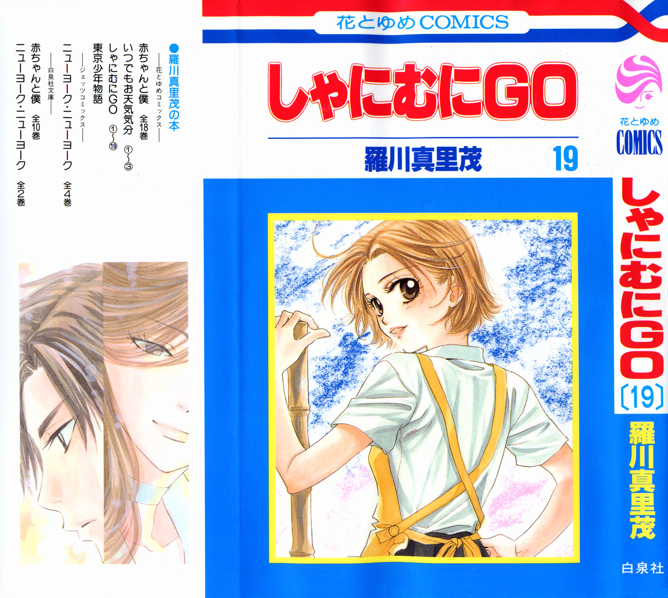 Shanimuni Go Chapter 109 1
