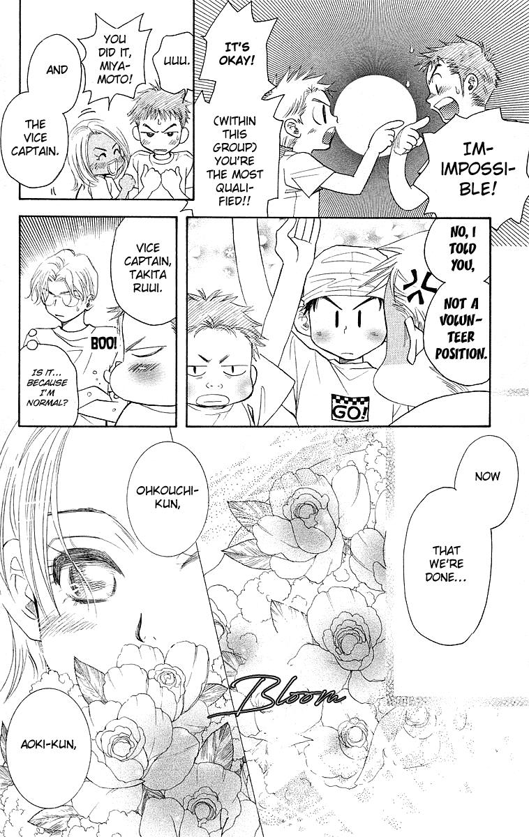 Shanimuni Go Chapter 112 24