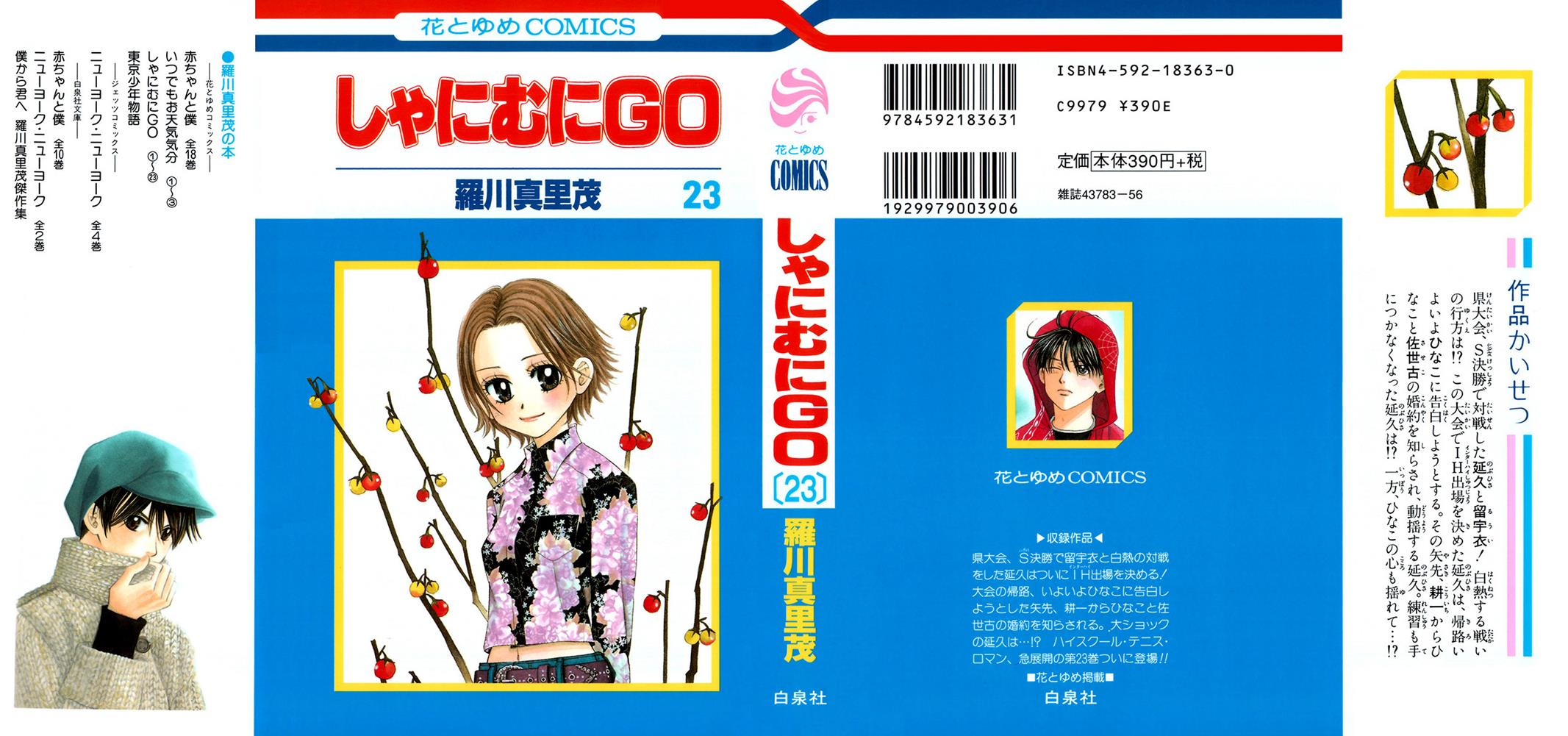 Shanimuni Go Chapter 133 1