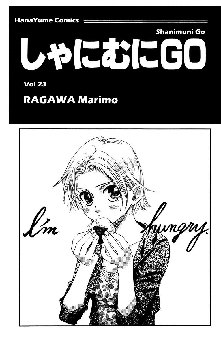 Shanimuni Go Chapter 133 2